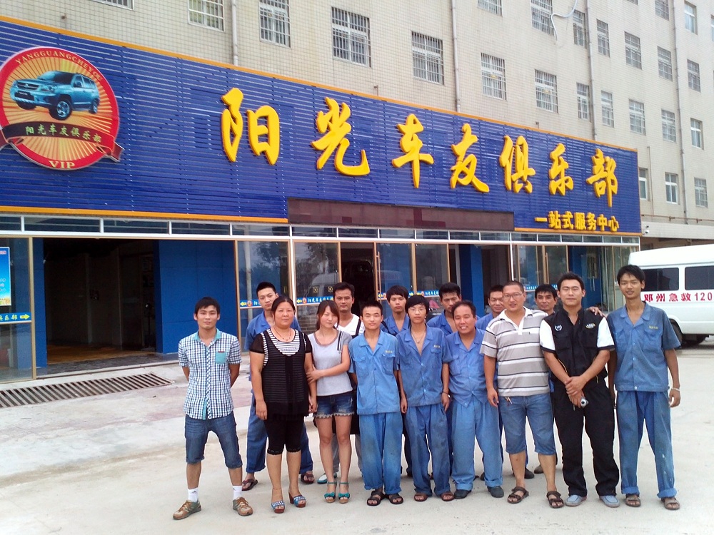 河南-南阳阳光车友俱乐部 (1).jpg